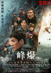 我妻子母亲